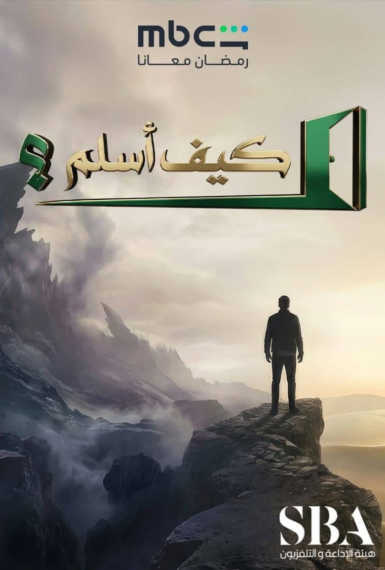Official poster for Kayf Aslam?