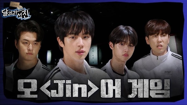 Still image for Run Jin season 1 episode 24: Squid-Jin Game 1 Still image for Run Jin season 1 episode 24: Squid-Jin Game 1