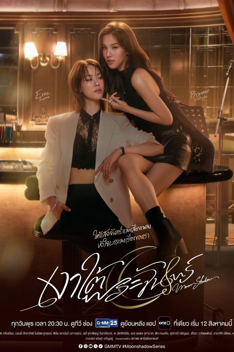 Official poster for Moonshadow