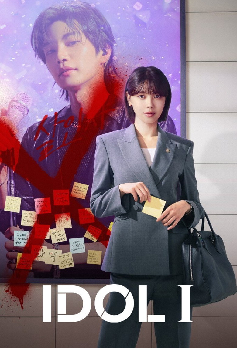 Poster Image of Idol I
