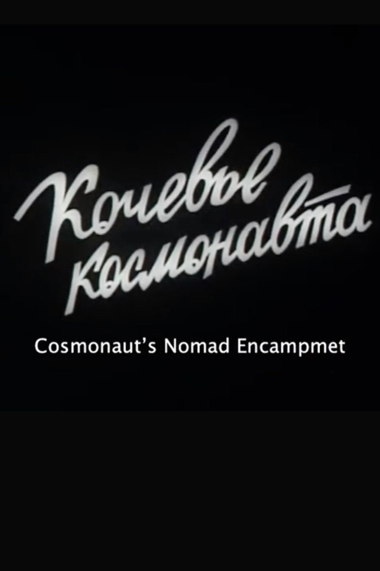 Cosmonaut's Nomad Encampment background
