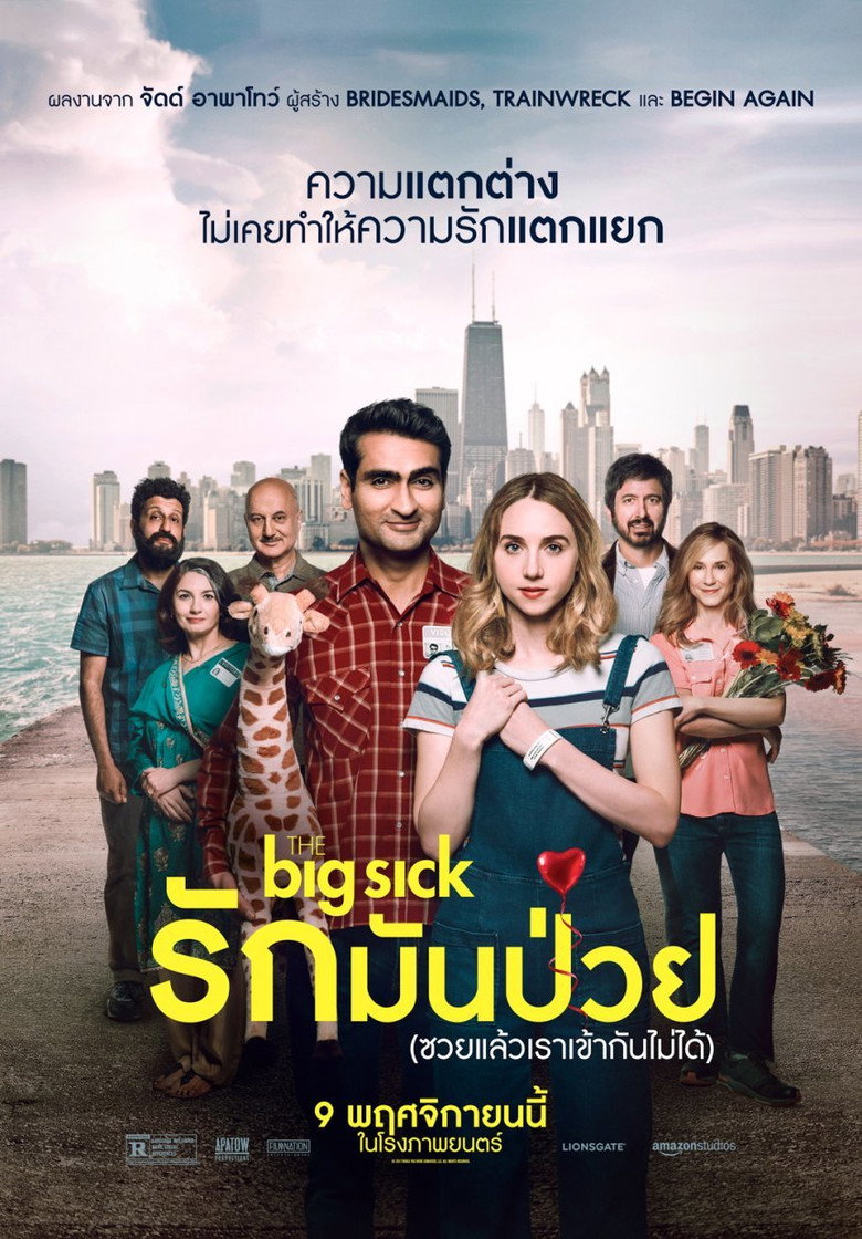 โปสเตอร์ The Big Sick (2017) รักมันป่วย (ซวยแล้วเราเข้ากันไม่ได้)