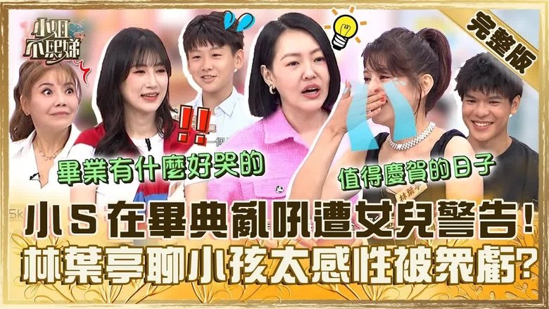 Still image for Dee Girls Talk season 1 episode 610: Episode 610