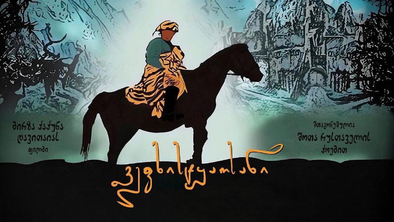 ვეფხისტყაოსანი