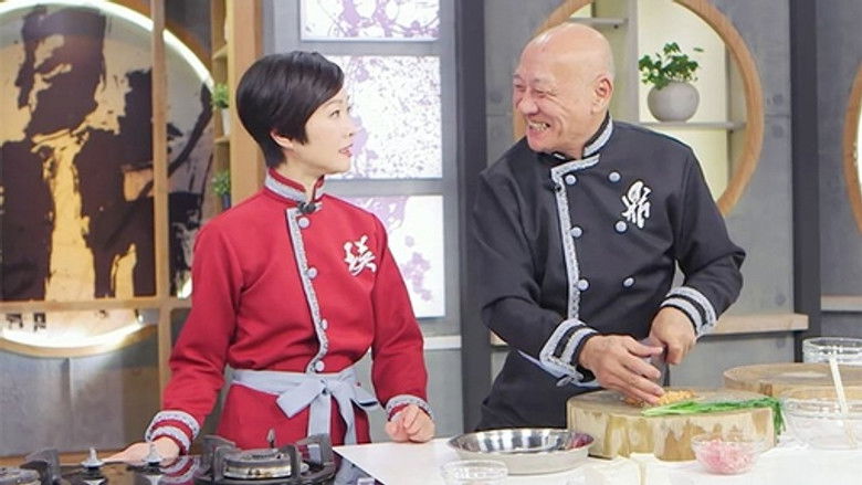 Still image for 阿爺廚房 season 1 episode 14: Episode 14