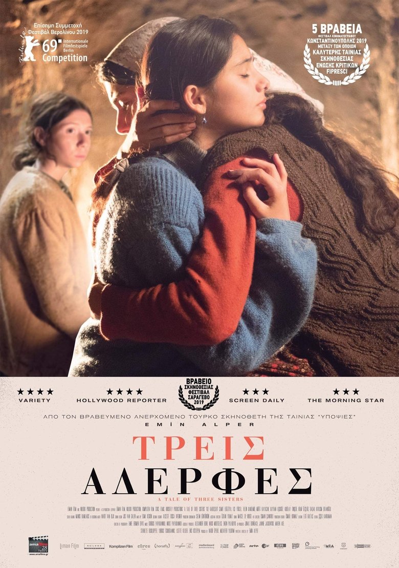 Τρεις Αδερφές (2019)