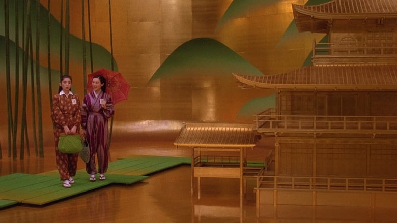 Mishima: una vida en cuatro capítulos Mishima: una vida en cuatro capítulos