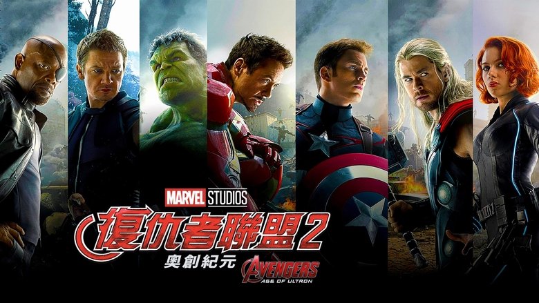 Avengers: Age of Ultron (2015)