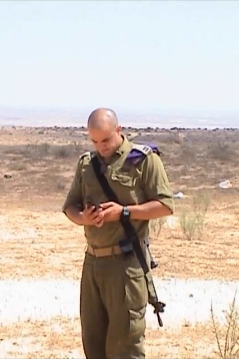 Imatge de Gelem Gelem