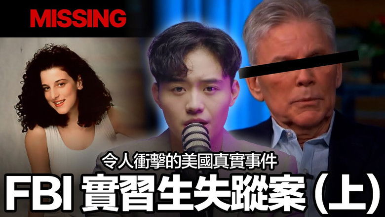 Still image for 案件回聲 season 1 episode 1: Episode 1