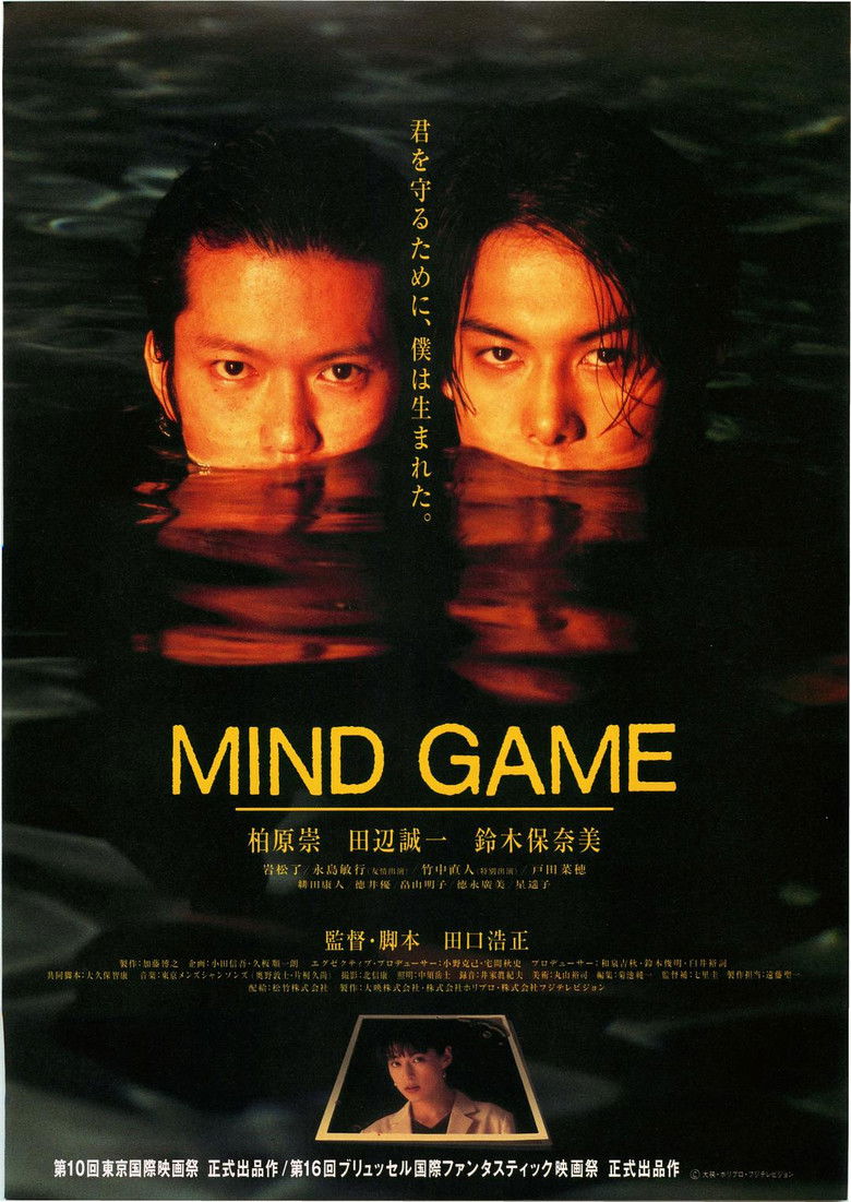 Mind Game (1998)