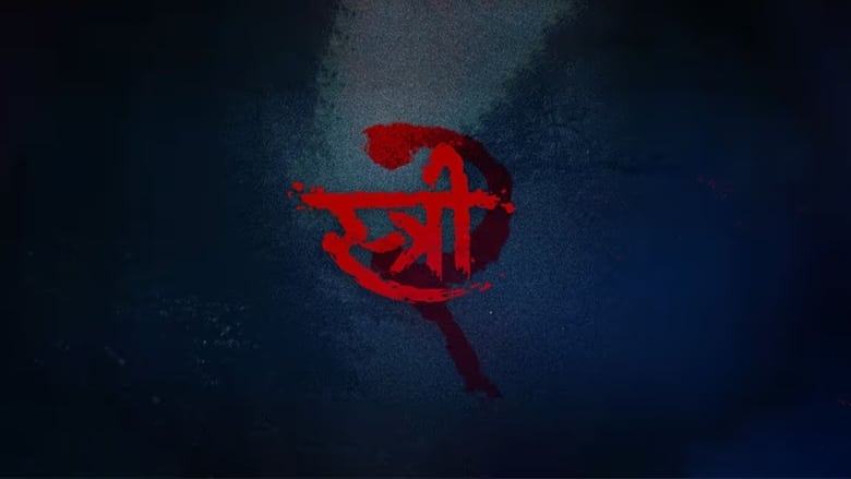 Stree 2 (2024)