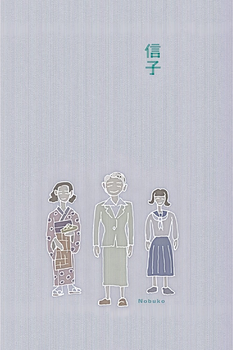 Nobuko main poster