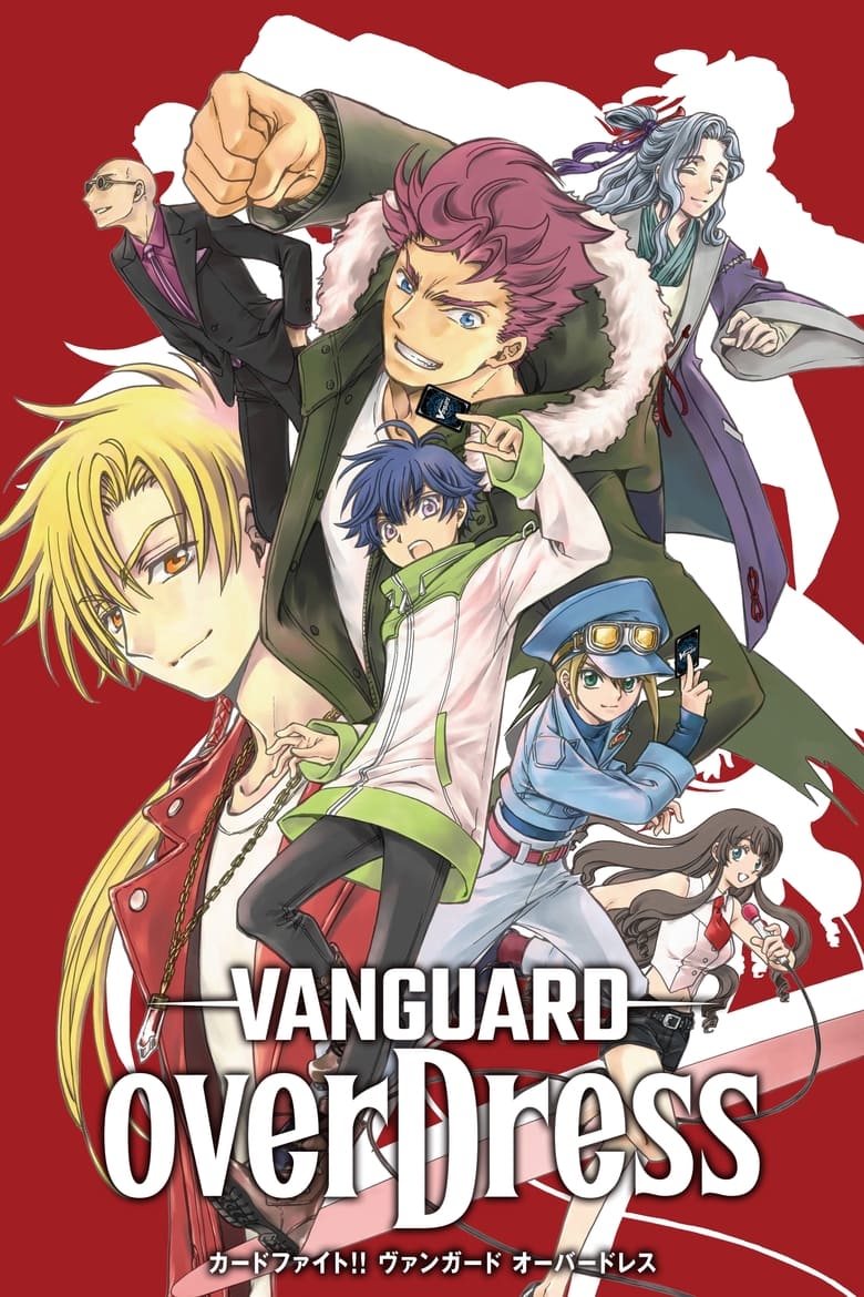 Cardfight!! Vanguard: overDress: 1ª Temporada