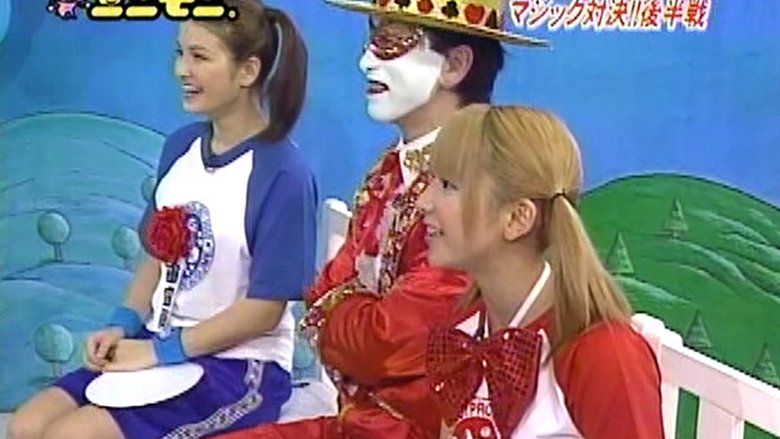 Still image for Hello! Morning season 1 episode 45: Minimoni. magic continued Still image for Hello! Morning season 1 episode 45: Minimoni. magic continued