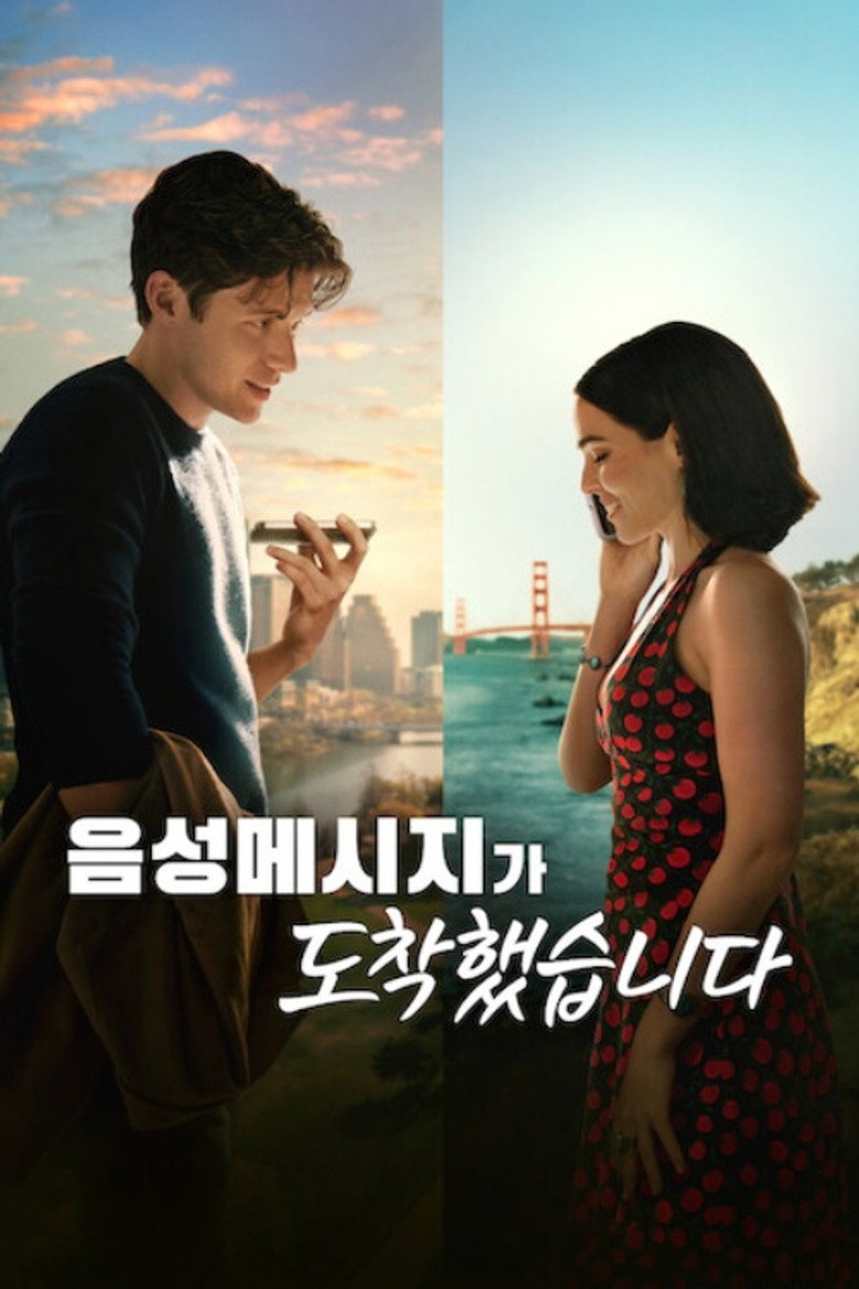 음성메시지가 도착했습니다(Voicemails for Isabelle) poster