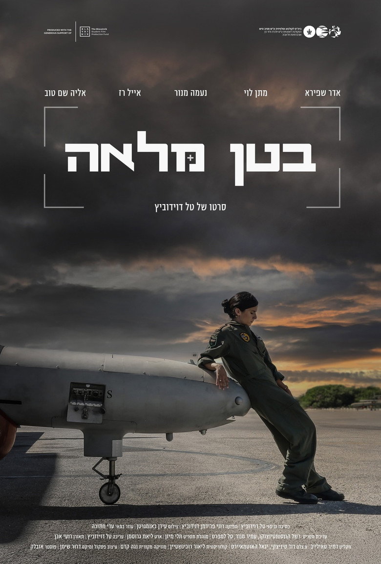 Imatge de בטן מלאה