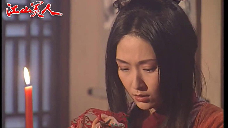 Still from 江山美人