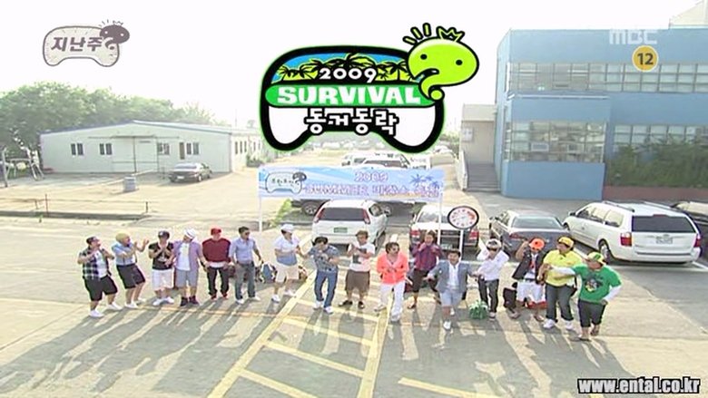 무한도전 Sezóna 3 Epizoda 166 bombuj