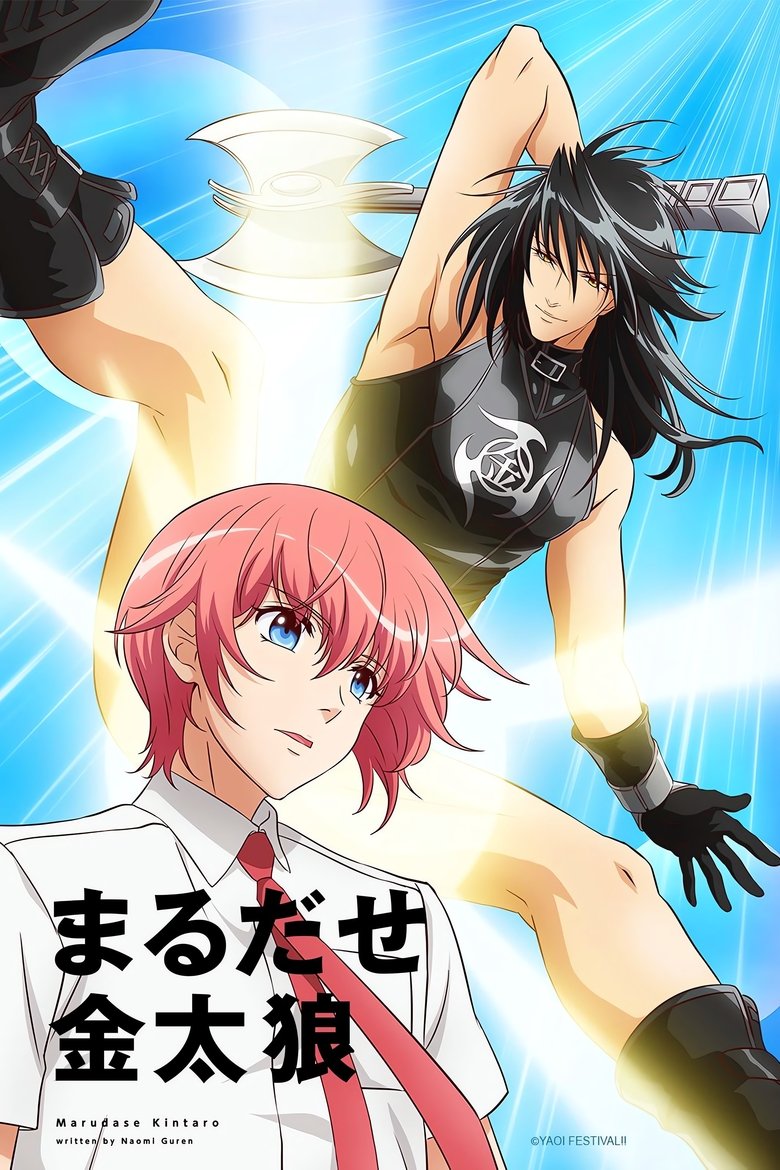 Marudase Kintarou main poster