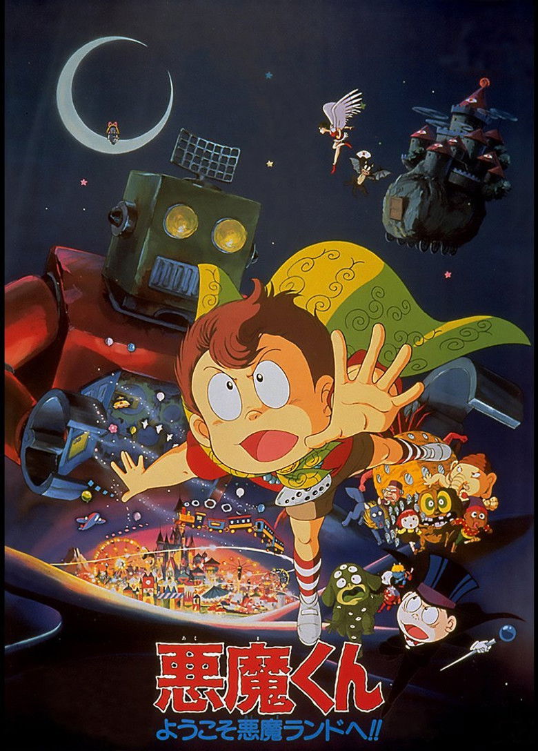 Imatge de 悪魔くん ようこそ悪魔ランドへ!!