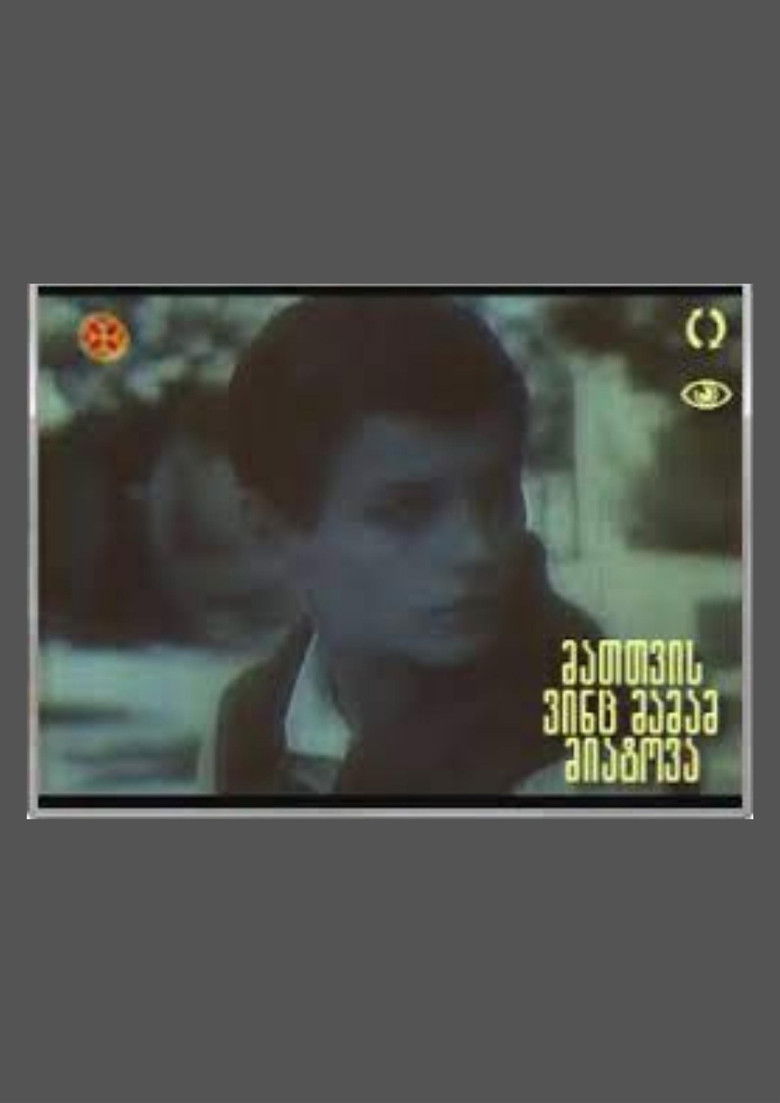 Imatge de მათთვის, ვინც მამამ მიატოვა