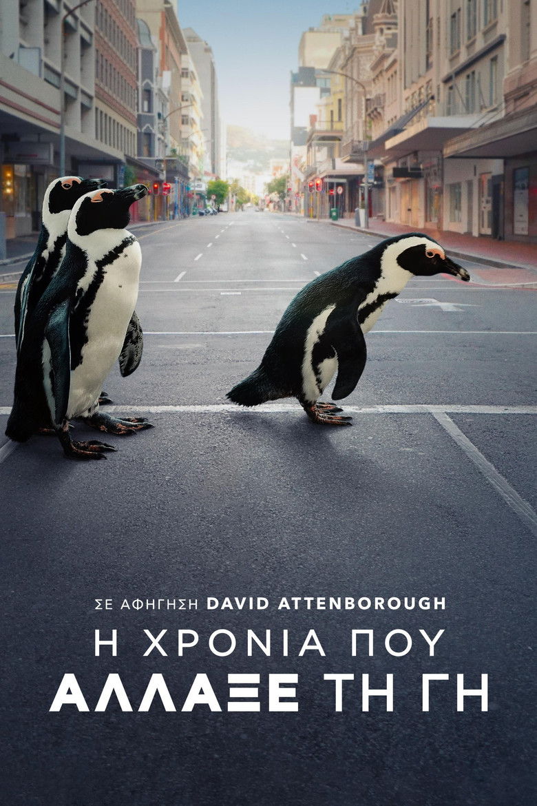 Η Χρονιά που Άλλαξε τη Γη (2021)