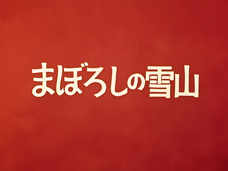 Still from ウルトラマン - Mùa 1 Tập 30