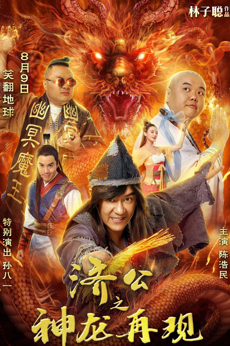 The Incredible Monk Collection backdrop image