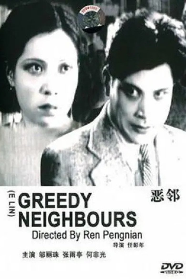 Greedy Neighbors main poster