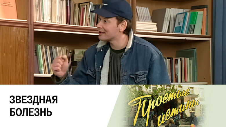 Still image for Simple Truths season 1 episode 203: Episode 203 Still image for Simple Truths season 1 episode 203: Episode 203