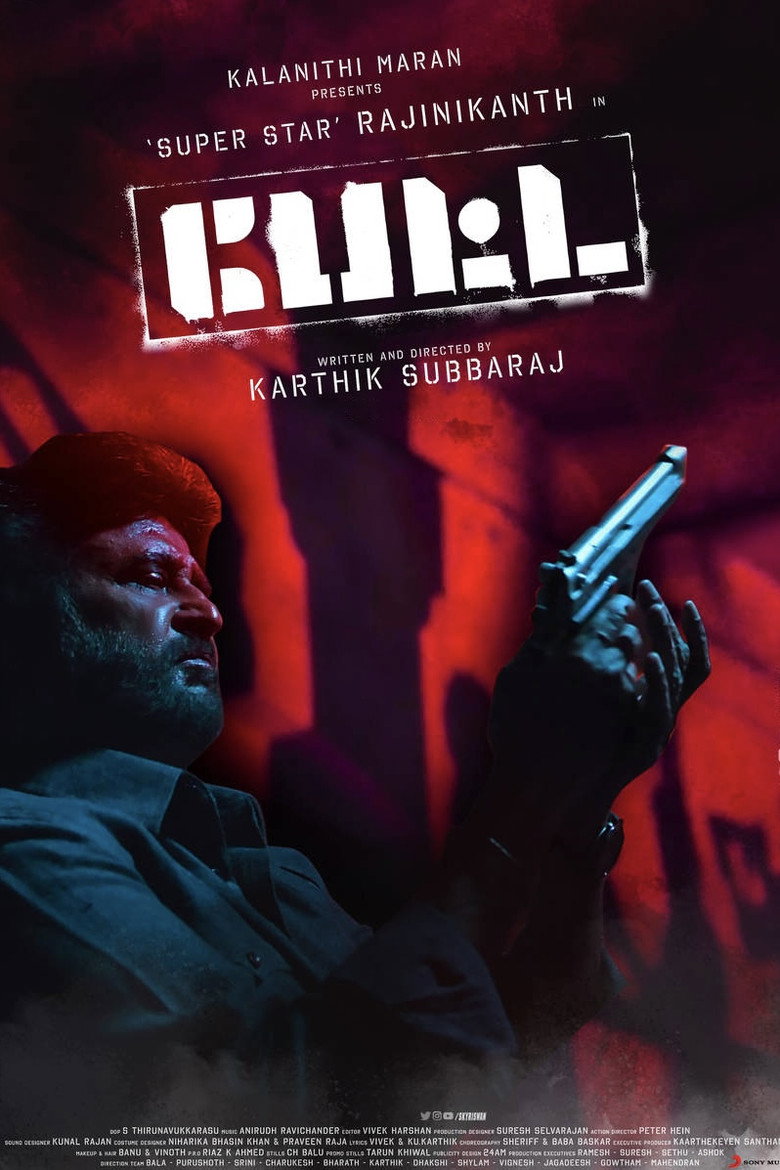 Imatge de பேட்ட