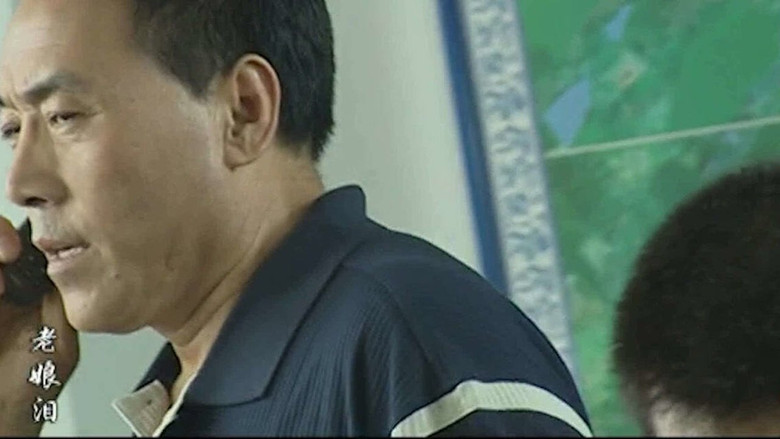 Still image for 老娘泪 season 1 episode 14: Episode 14