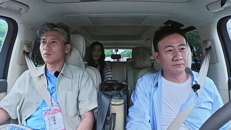 第1季 母带第3期 胡军李乃文找饭店迷路 görseli