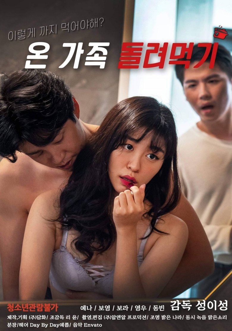 Feed The Whole Family (2022) korean