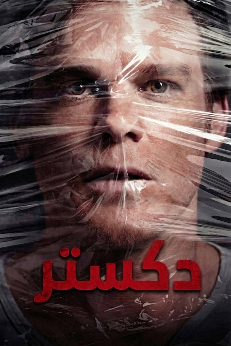 الموسم 8
