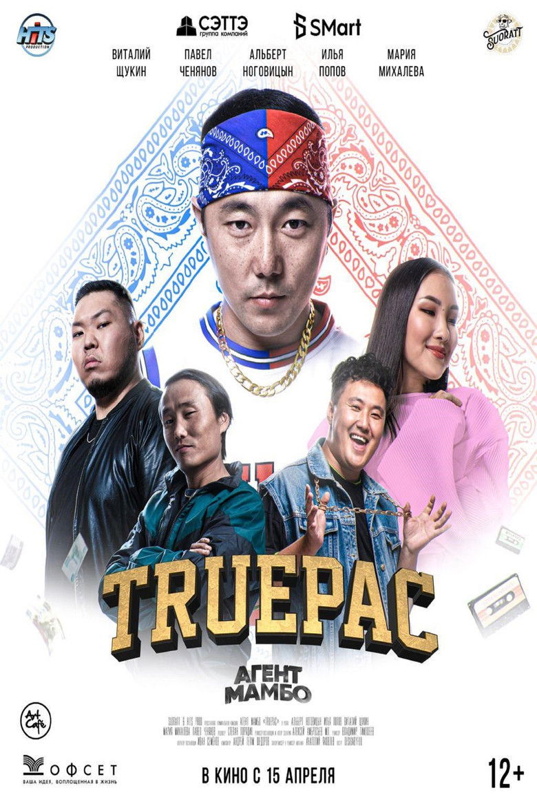 Imatge de Агент Мамбо: True Pac
