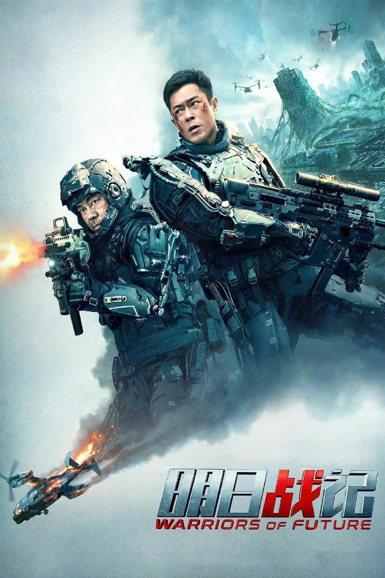 Imagen de La guerra del futuro