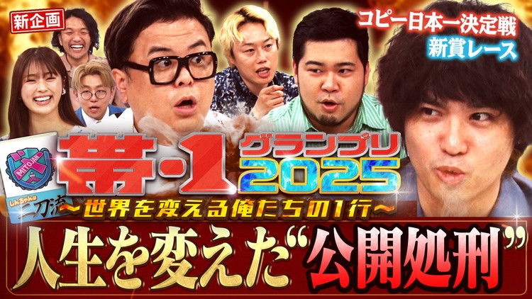 Still image for 見取り図じゃん season 1 episode 163: Episode 163