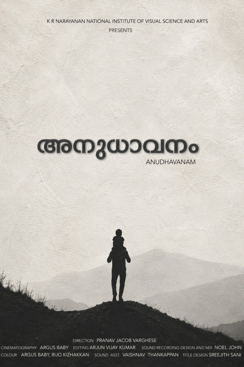 Imatge de Anudhavanam