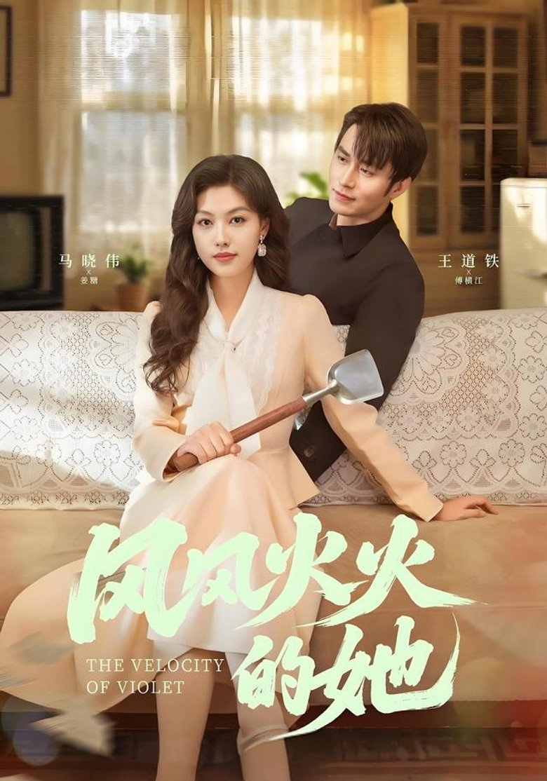 Season 1 poster