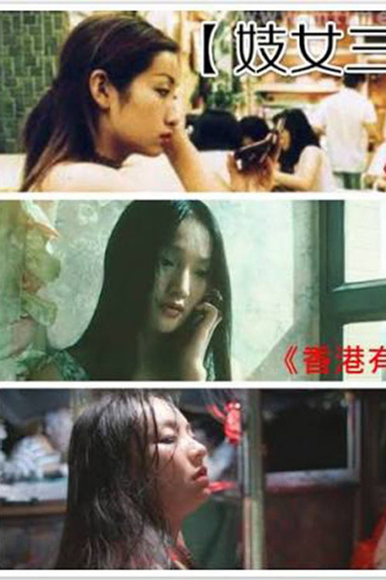 Prostitute Trilogy poster