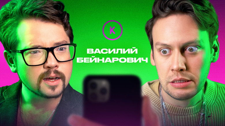 Still image for Контакты season 1 episode 129: Episode 129