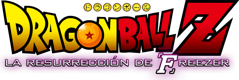 Imagen de Dragon Ball Z: La Resurrección de Freezer