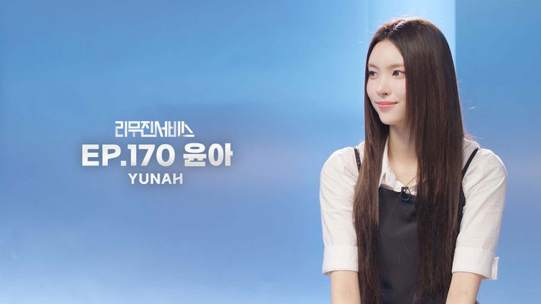 Still image for Lee Mujin Service season 1 episode 170: ILLIT's Yunah Still image for Lee Mujin Service season 1 episode 170: ILLIT's Yunah