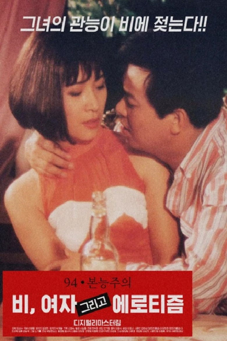 Imatge de 비, 여자 그리고 에로티즘