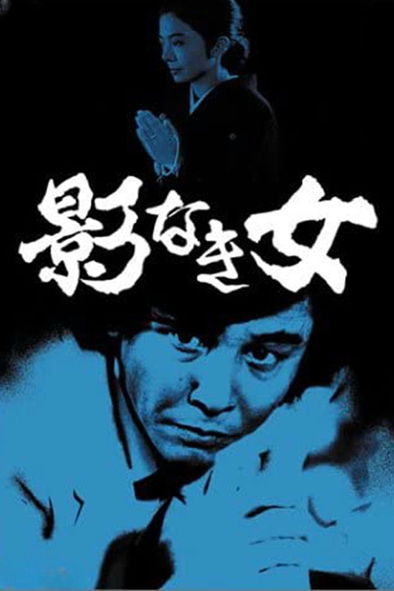 Imatge de 探偵・神津恭介の殺人推理2