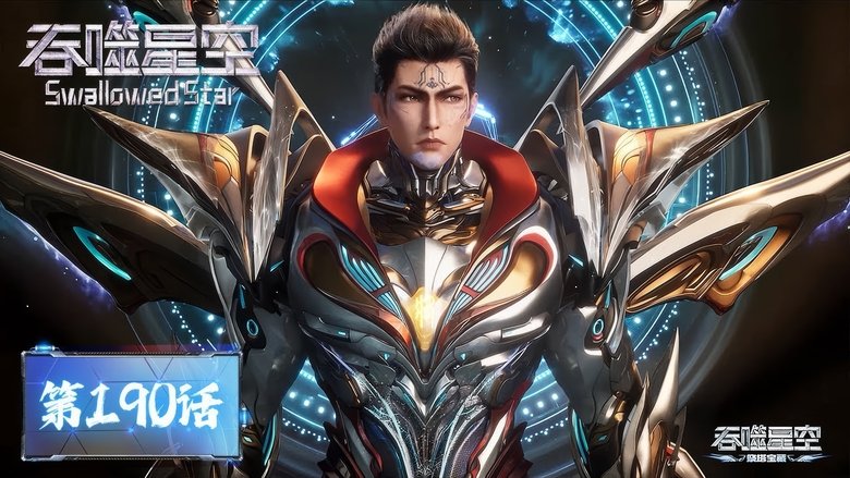 Still image for Swallowed Star season 1 episode 190: Episode 190 Still image for Swallowed Star season 1 episode 190: Episode 190