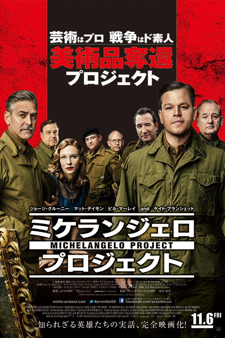 Plakat filmu ミケランジェロ・プロジェクト