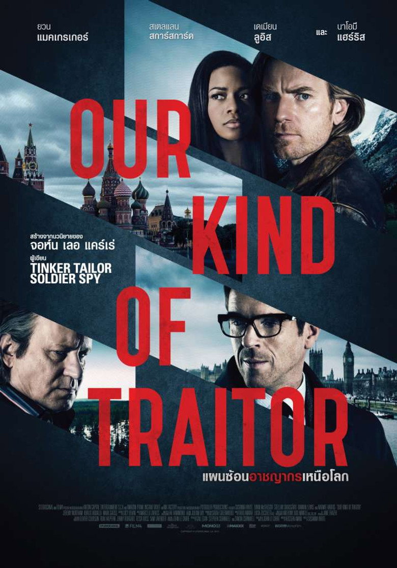 โปสเตอร์ Our Kind of Traitor (2016) แผนซ้อนอาชญากรเหนือโลก